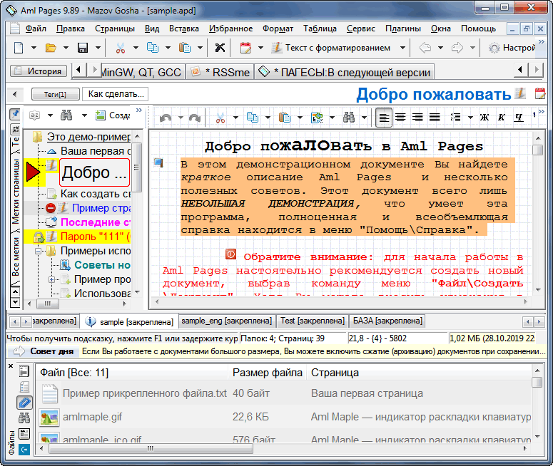 Download http://www.findsoft.net/Screenshots/Aml-Pages-Russian-Version-79624.gif