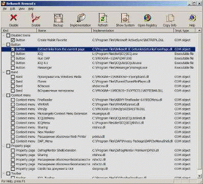 Download http://www.findsoft.net/Screenshots/Belkasoft-RemovEx-Pro-58540.gif