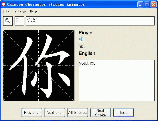 Download http://www.findsoft.net/Screenshots/Chinese-Character-Stroke-Order-Animator-8766.gif