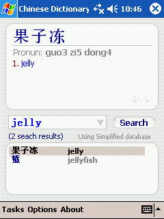 Download http://www.findsoft.net/Screenshots/Chinese-Dictionary-Windows-Mobile-3178.gif