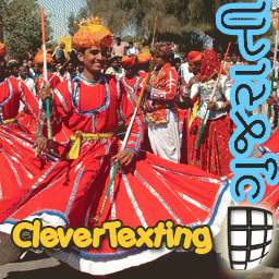 Download http://www.findsoft.net/Screenshots/CleverTexting-Gujarati-31020.gif