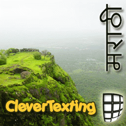 Download http://www.findsoft.net/Screenshots/CleverTexting-Marathi-31023.gif