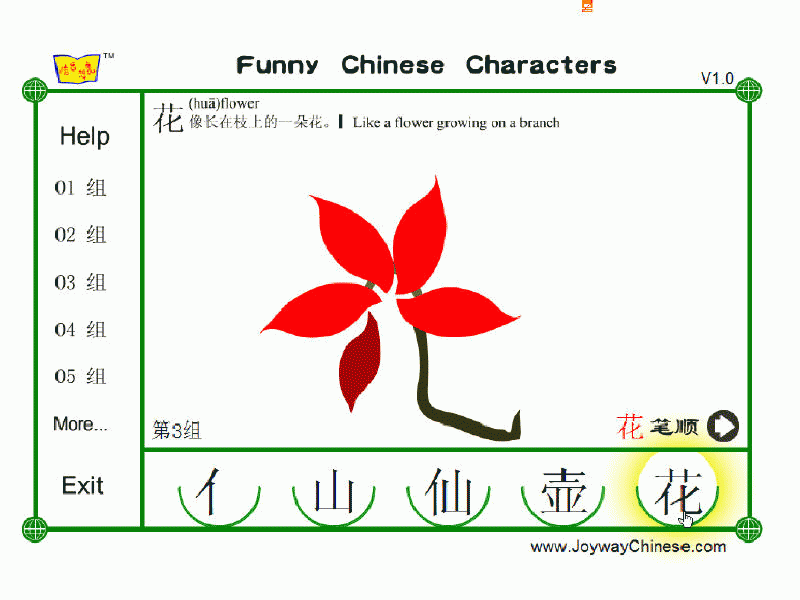 Download http://www.findsoft.net/Screenshots/Funny-Chinese-Characters-52362.gif