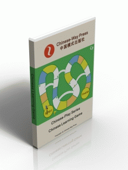 Download http://www.findsoft.net/Screenshots/Game-Learn-Measurement-in-Chinese-25495.gif
