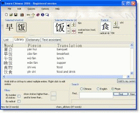 Download http://www.findsoft.net/Screenshots/Learn-Chinese-2008-60604.gif