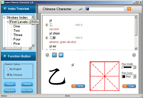 Download http://www.findsoft.net/Screenshots/Learn-Chinese-Character-6518.gif