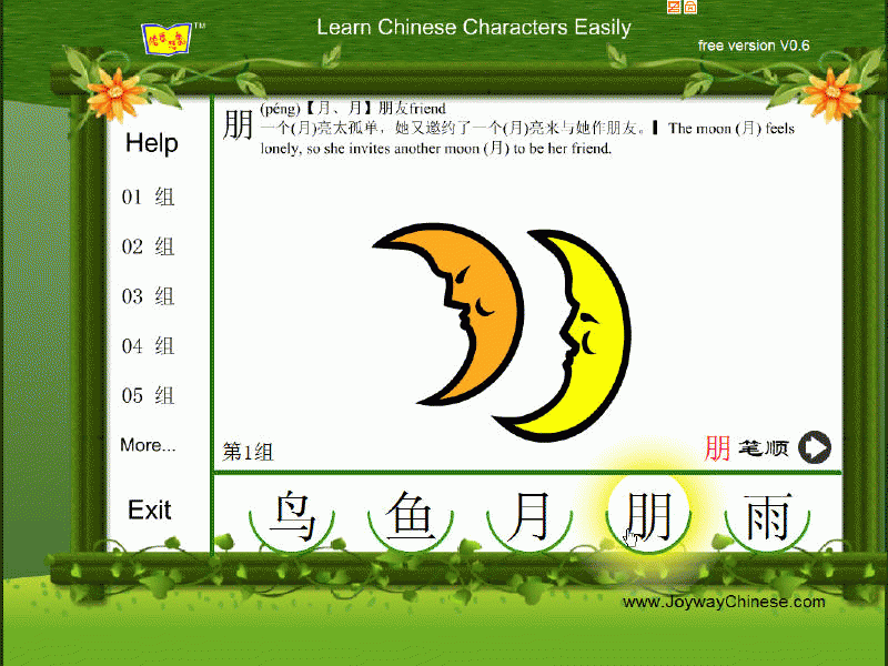 Download http://www.findsoft.net/Screenshots/Learn-Chinese-characters-easily-53066.gif