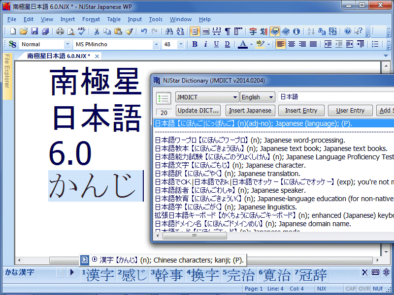 Download http://www.findsoft.net/Screenshots/NJStar-Japanese-WP-7536.gif