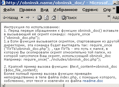 Download http://www.findsoft.net/Screenshots/Obninsk-DOC2TEXT-converter-7614.gif