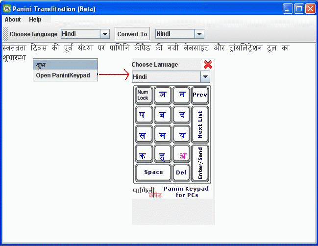 Download http://www.findsoft.net/Screenshots/Panini-Transliteration-85356.gif