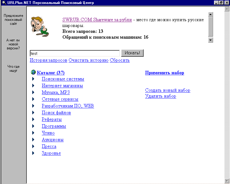 Download http://www.findsoft.net/Screenshots/Personal-Search-Center-8018.gif