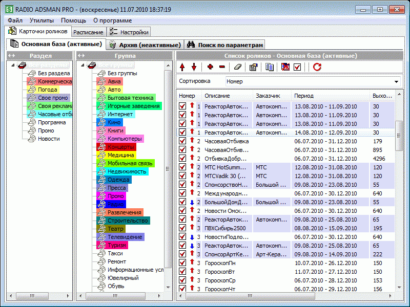 Download http://www.findsoft.net/Screenshots/RADIO-AdsMan-Pro-68047.gif