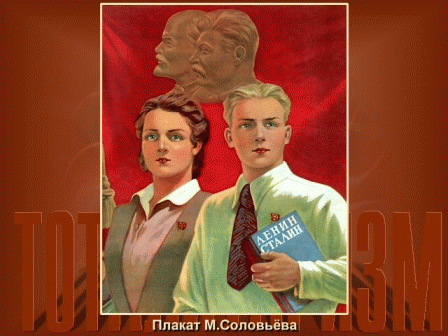 Download http://www.findsoft.net/Screenshots/Russian-History-20th-century-23682.gif