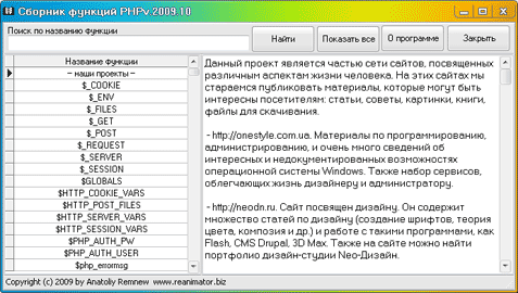 Download http://www.findsoft.net/Screenshots/The-collection-of-functions-of-language-PHP-28732.gif