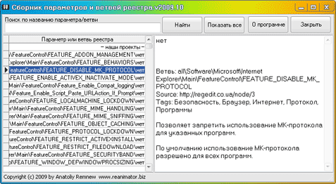 Download http://www.findsoft.net/Screenshots/The-collection-of-parametres-of-register-OS-Windows-28509.gif