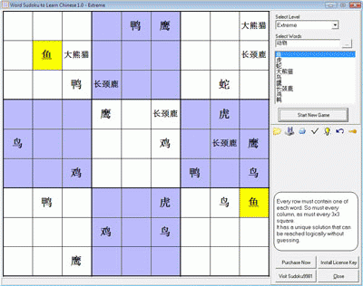 Download http://www.findsoft.net/Screenshots/Word-Sudoku-to-Learn-Chinese-64492.gif