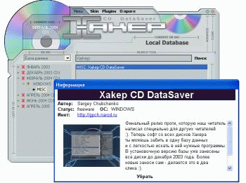 Download http://www.findsoft.net/Screenshots/Xakep-CD-DataSaver-33435.gif