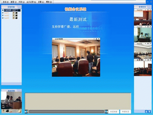 Download http://www.findsoft.net/Screenshots/ZoneVideo-Conference-System-65988.gif
